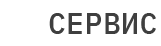 IT Сервис ДНР, Донецк