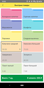 1С:Мобильная касса